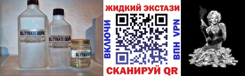 Бутират Butirat  купить  цена  это какой сайт  Тотьма 