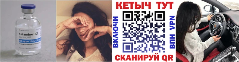 КЕТАМИН ketamine  где найти   Тотьма 