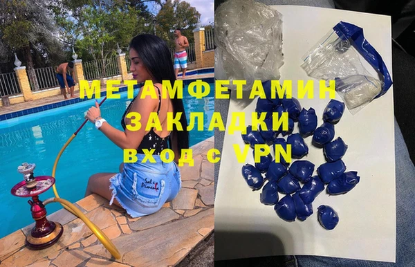 метамфетамин Абдулино