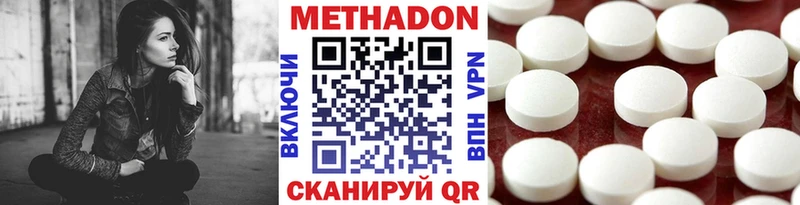 Метадон VHQ  даркнет сайт  Тотьма 