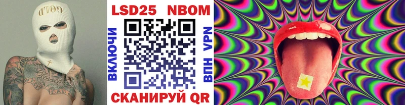 где купить Тотьма Марки N-bome 1500мкг